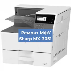 Замена тонера на МФУ Sharp MX-3051 в Красноярске
